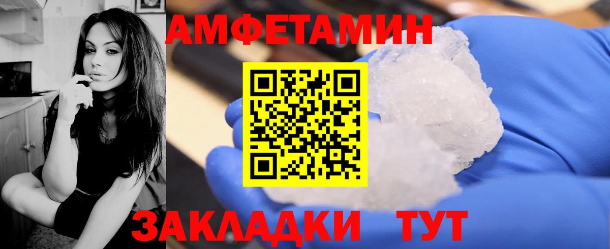 АМФЕТАМИН VHQ Унеча