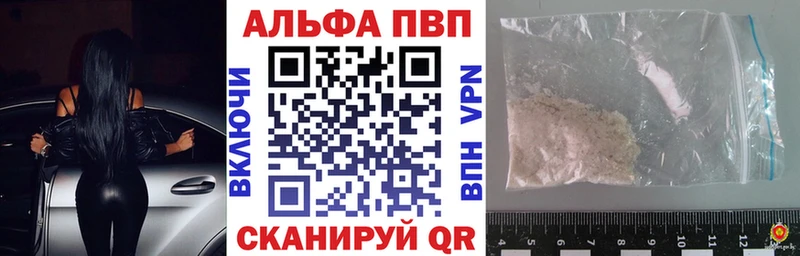A-PVP Crystall Унеча