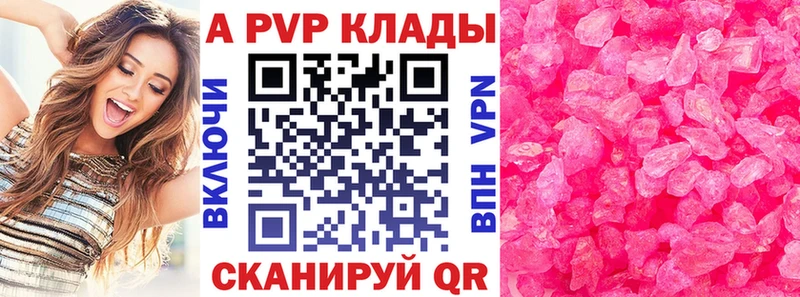 A-PVP Соль  ссылка на мегу зеркало  Унеча 