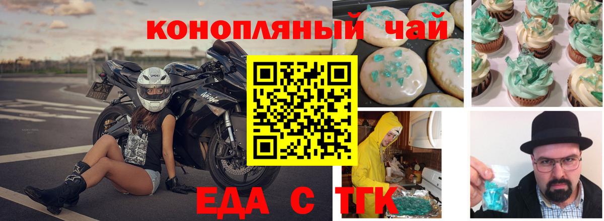 Canna-Cookies марихуана  Вход с VPN  Унеча 