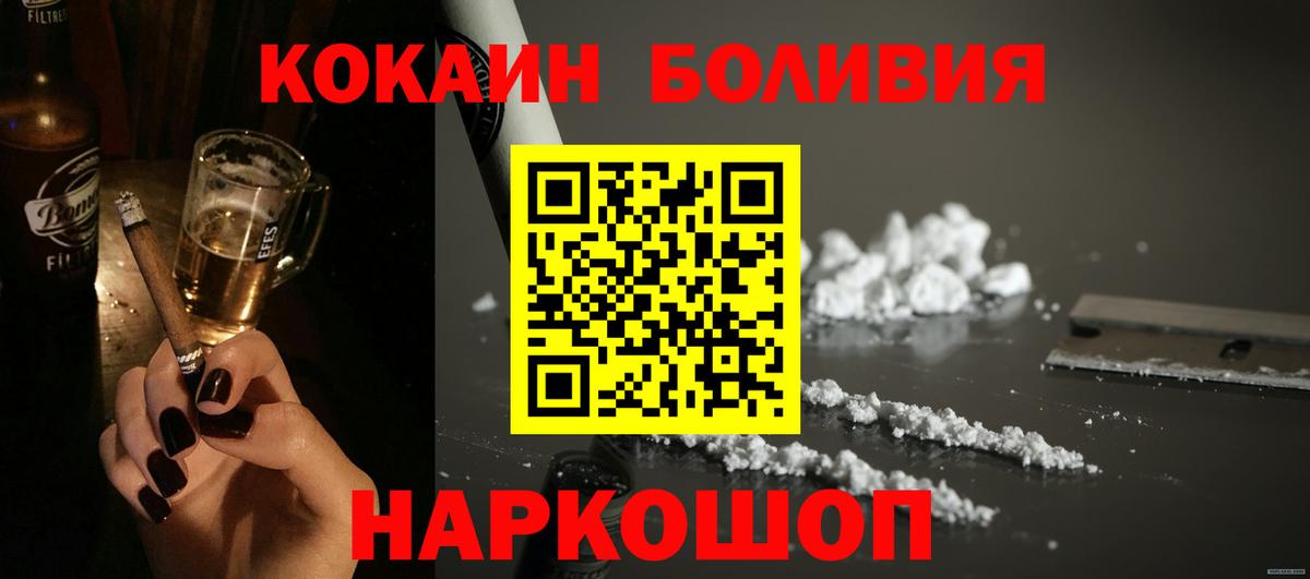 Кокаин Эквадор Унеча
