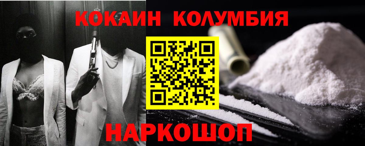 Cocaine Fish Scale  Cocaine  Вход с VPN  Унеча  КОКАИН Колумбийский 