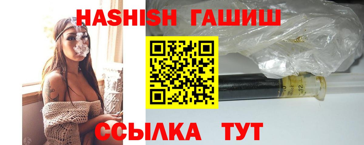 ГАШ Изолятор  Вход с VPN  ГАШИШ Premium  Унеча 