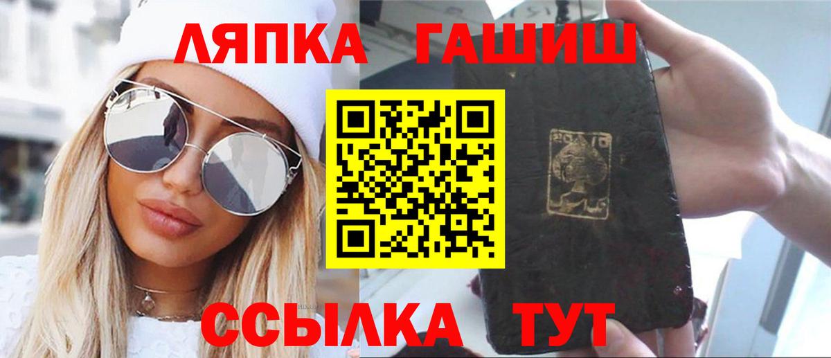 ГАШИШ убойный Унеча