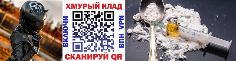 ГЕРОИН Heroin  купить наркотик  Унеча 