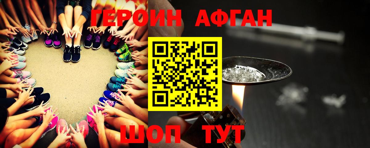 Героин VHQ  ГЕРОИН  Унеча  Вход с VPN 