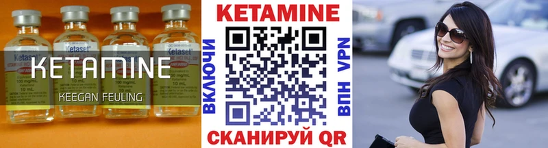 Кетамин VHQ Унеча