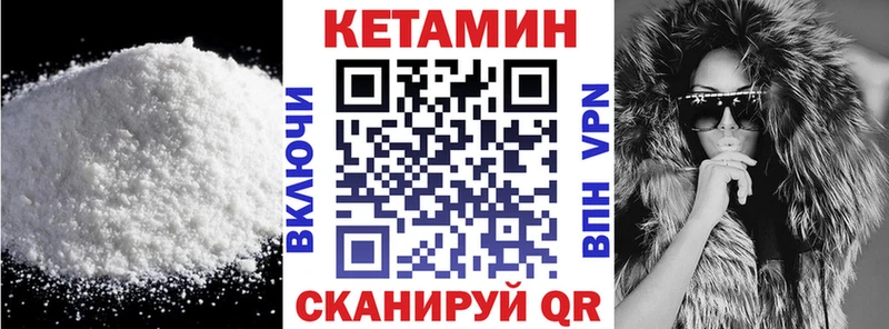где продают   Унеча  Кетамин VHQ 