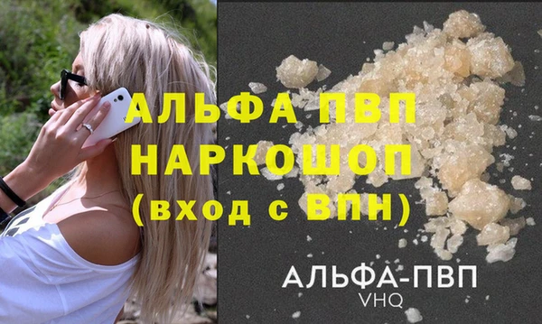 ALPHA-PVP Балахна