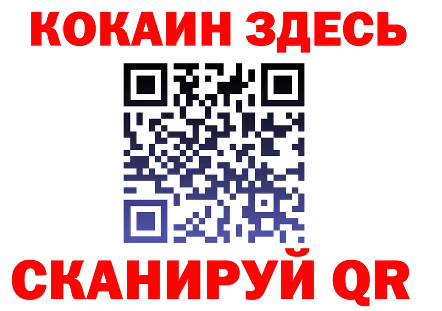 КОКАИН VHQ зеркало shop omg Унеча