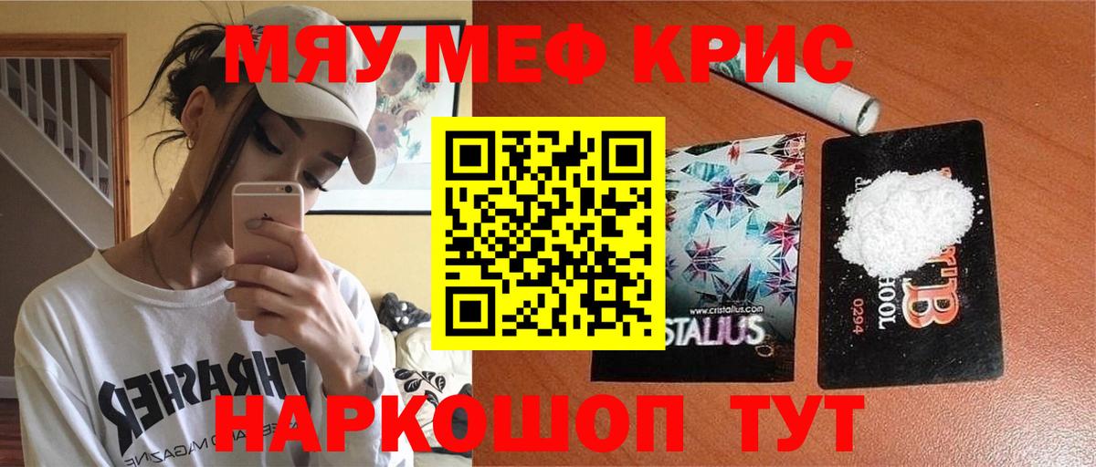 Меф mephedrone  Мефедрон  Вход с VPN  Унеча  mega tor  Мефедрон mephedrone  Меф 