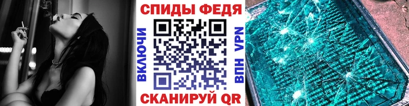 Метамфетамин кристалл  Унеча 