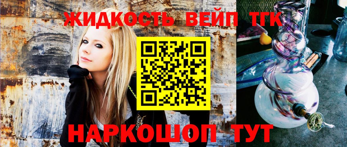 Дистиллят ТГК гашишное масло Унеча